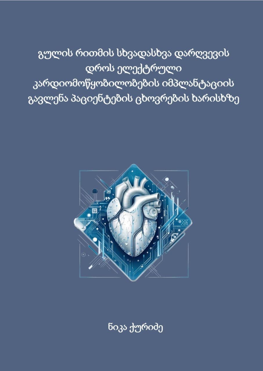 ნიკა ქურიძეს მედიცინის აკადემიური დოქტორის ხარისხი მიენიჭა,  ამავდროულად, არჩეულ იქნა კავკასიის უნივერსიტეტში ასისტენტ-პროფესორის თანამდებობაზე